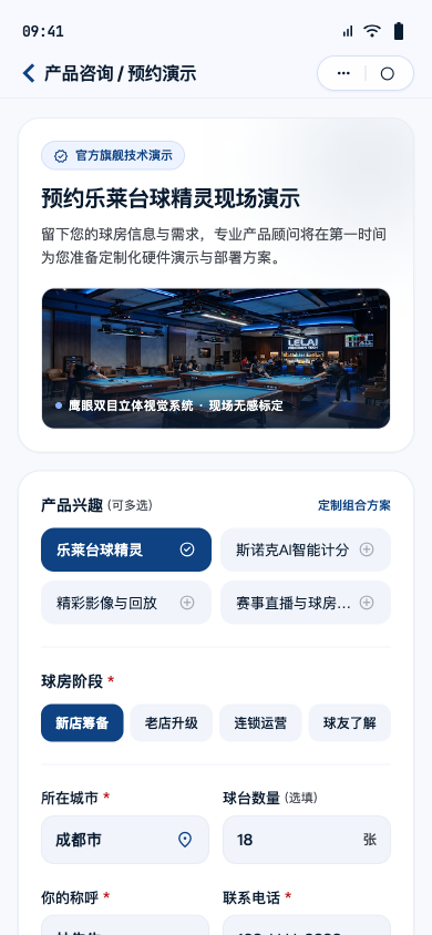 产品咨询