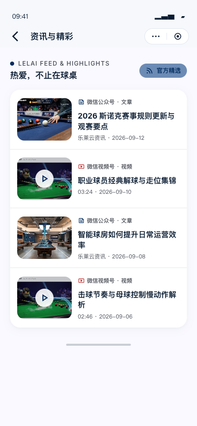 资讯与精彩