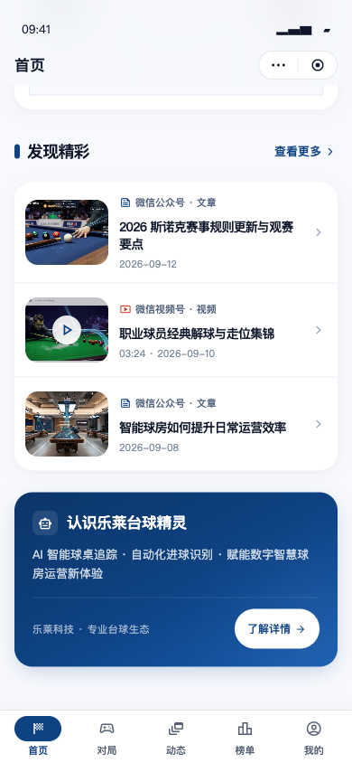 发现精彩最新界面