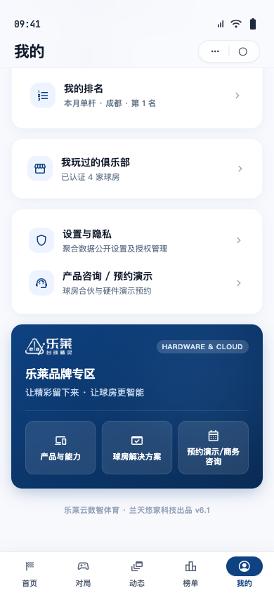 我的页面顺序最新界面